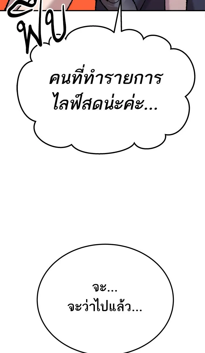 ยอดคนเลเวลทะลุ ตอนที่ 35 บุก (2) รูปที่ 77