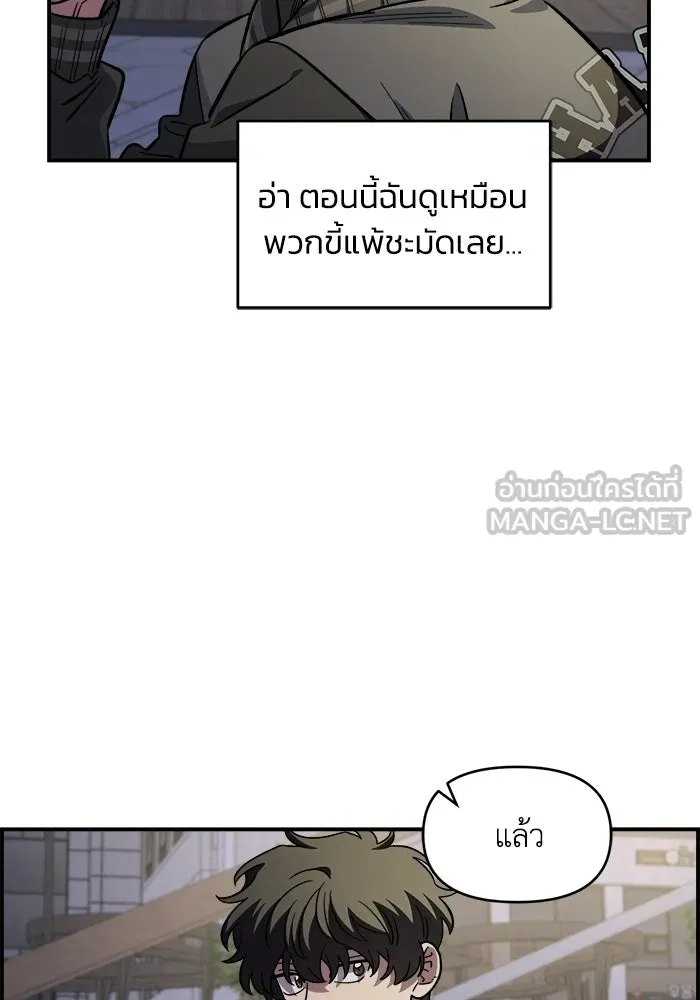 เพื่อนกันมันส์เกิน ตอนที่ 68 รูปที่ 54