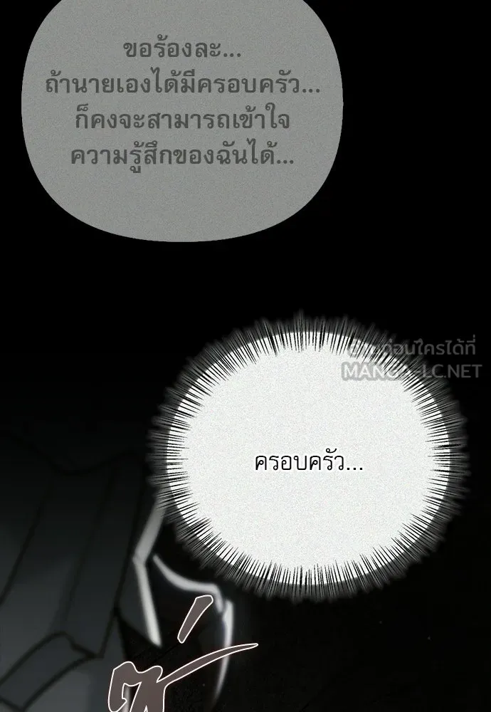 ชีวิตฮีลใจนายฮันเตอร์คลาส S ตอนที่ 31 รูปที่ 156