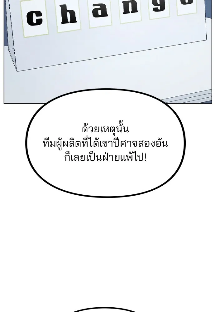 รักผิดแผน ตอนที่ 36 รูปที่ 47