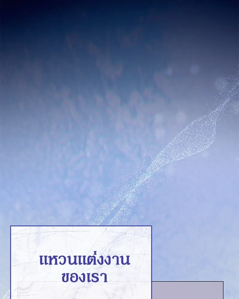 กำราบรักร้ายนายจอมพยศ ตอนที่ 56 รูปที่ 97