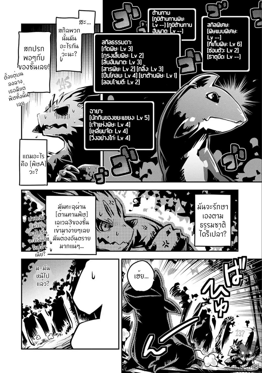 Manga-lc-com อ่านมังงะ อ่านการ์ตูน ออนไลน์ ฟรี Tensei Shitara Dragon no Tamago Datta – Saikyou Igai Mezasa Nee ตอนที่ 1 2 3 4 5 6 7 8 9 10 11 12 13 14 ฟรี ไม่มีโฆษณา Manga-lc - อ่าน มังงะ อ่าน การ์ตูน ออนไลน์ อ่านมังงะ ฟรี