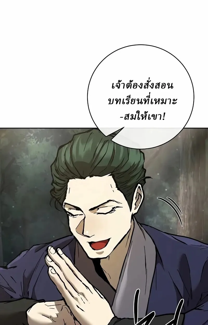 Reborn on the Demonic Cult Battlefield ยอดอ_จฉร_ยะผ_หวนค_น ตอนที่ ตอนที่ 14 รูปที่ 46