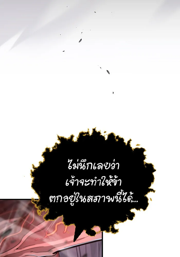 จอมเวทเกิดใหม่ในรอบ 66666 ปี ตอนที่ 105 รูปที่ 124