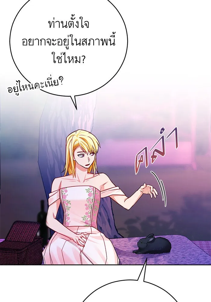 บุตรีดยุกขอไม่แต่งงานbrกับหนุ่มในฝัน ตอนที่ 37 รูปที่ 43