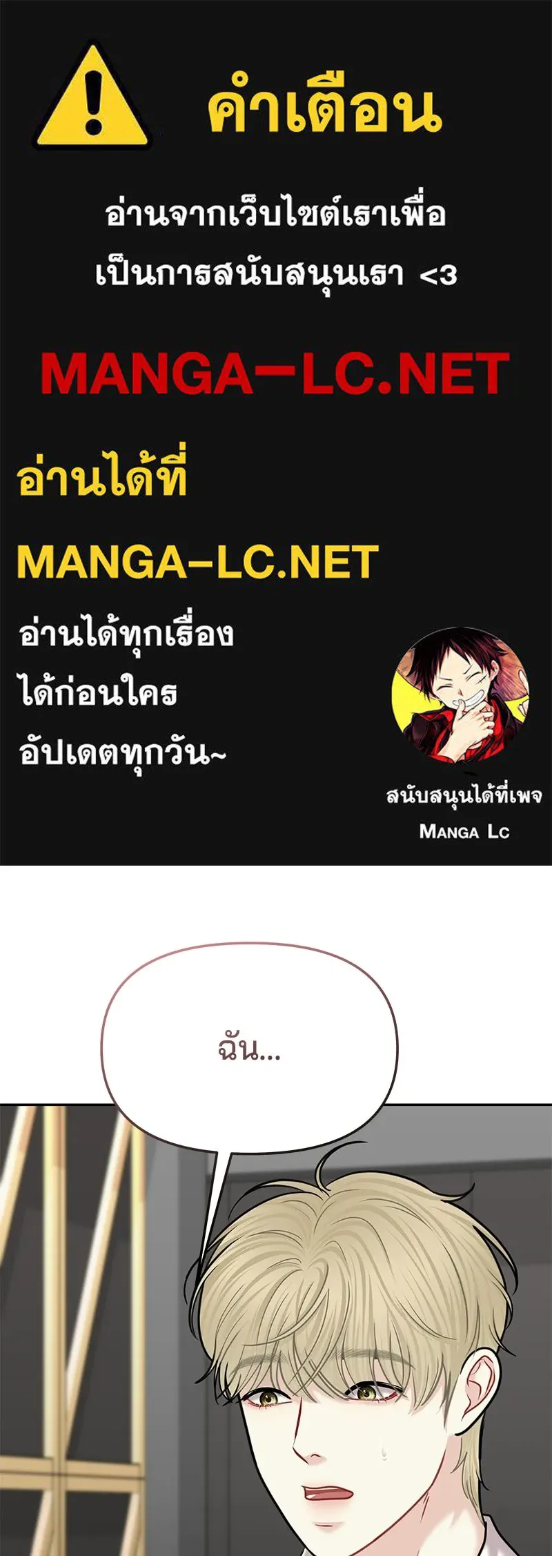 จ้า แม่คนสวย ตอนที่ 47 รูปที่ 1