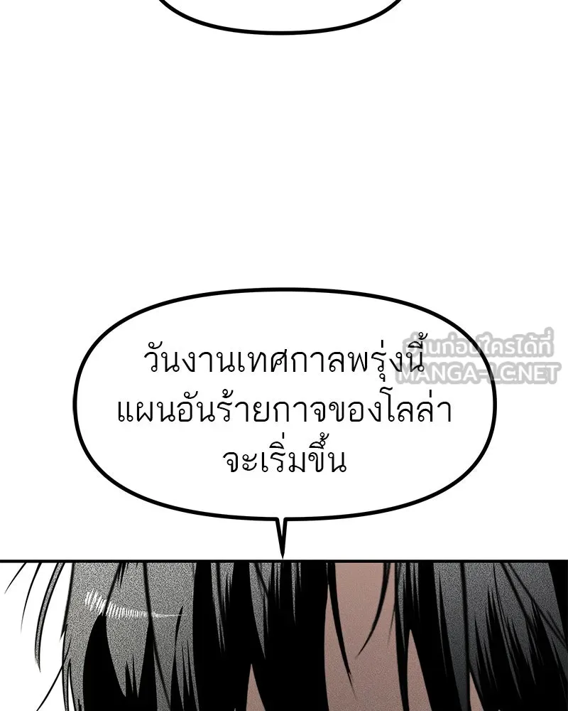 สี่สาวชาวกี ตอนที่ 41 แผนการสุดเลวร้ายไร้ความปรานีอย รูปที่ 3