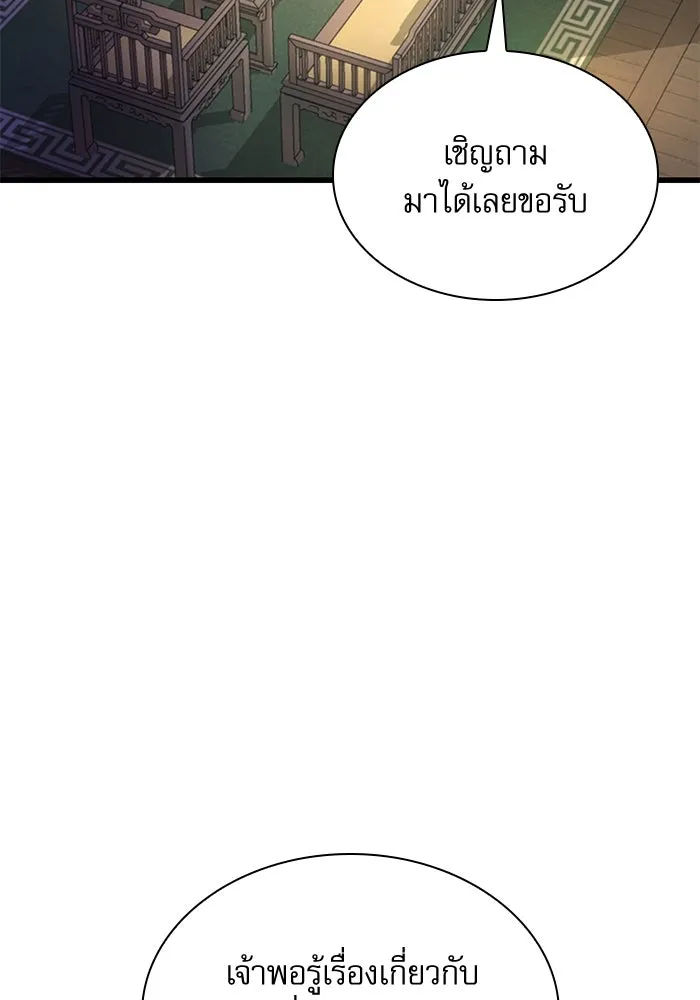 ลับลางลวง ตอนที่ 64 เป้าหมาย รูปที่ 83