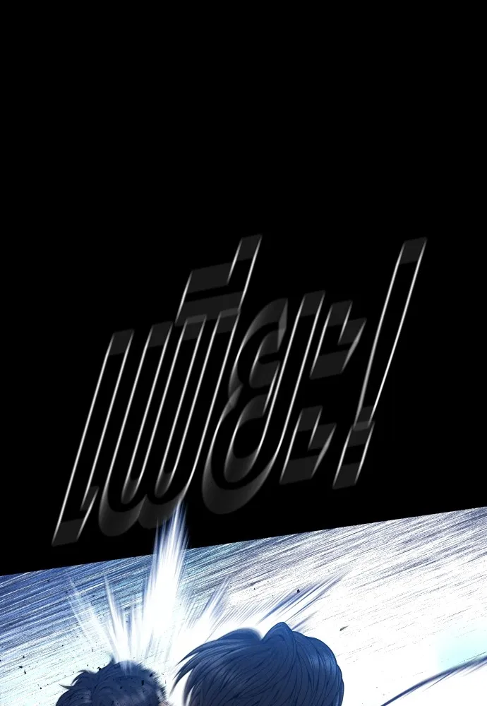 อาชญากรวัยเยาว์ ตอนที่ 59 แกไม่เคยทำผิดพลาดบ้างเหรอ รูปที่ 94