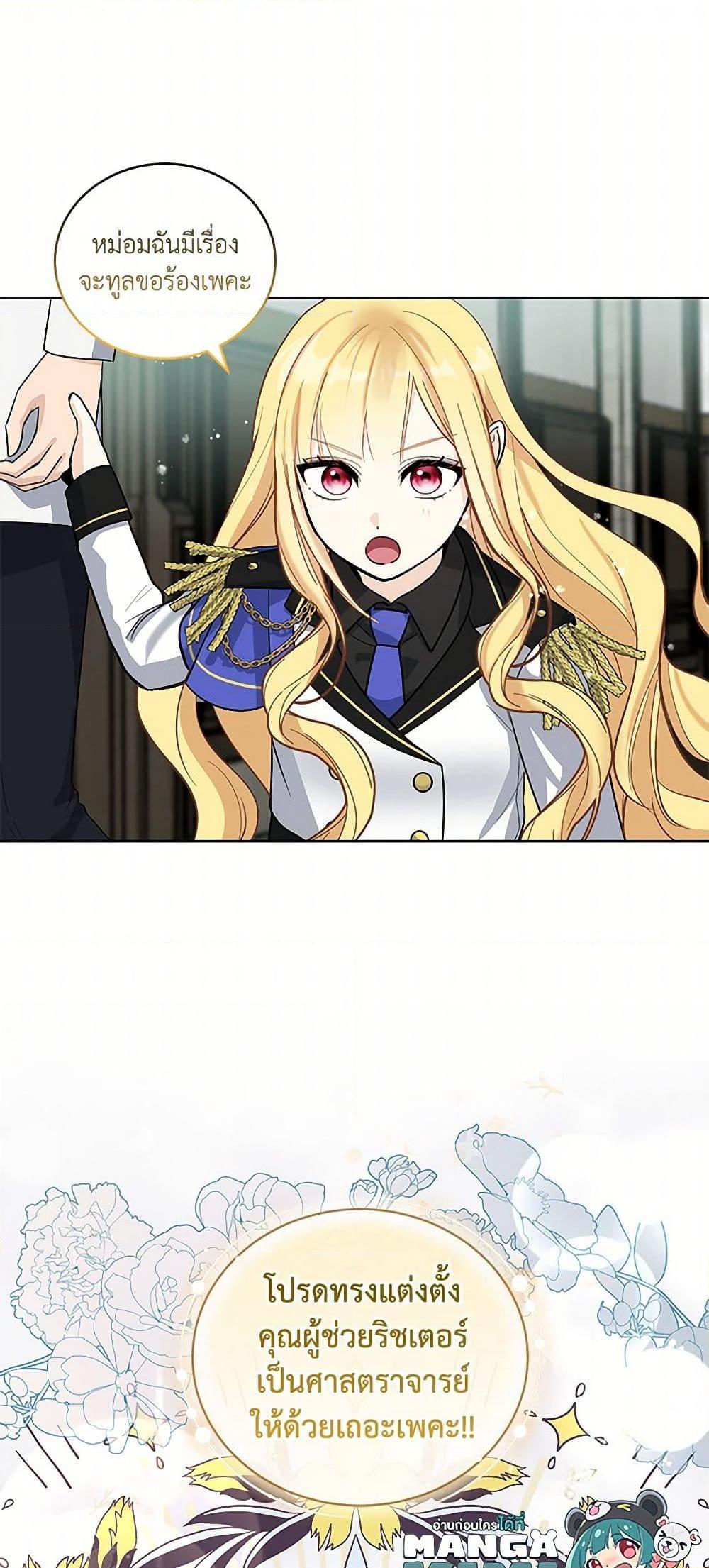 Manga-lc-com อ่านมังงะ อ่านการ์ตูน ออนไลน์ ฟรี I’ll Protect You, Daddy! ตอนที่ 1 2 3 4 5 6 7 8 9 10 11 12 13 14 ฟรี ไม่มีโฆษณา Manga-lc - อ่าน มังงะ อ่าน การ์ตูน ออนไลน์ อ่านมังงะ ฟรี