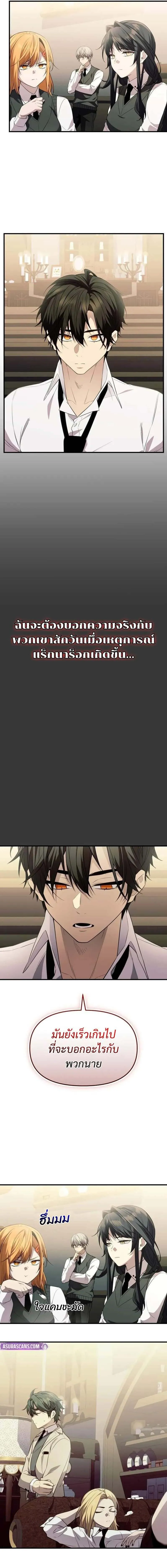 I Obtained a Mythic Item พล_กชะตาคว_าไอเทมระด_บเทพ ตอนที่ ตอนที่ 128 รูปที่ 6