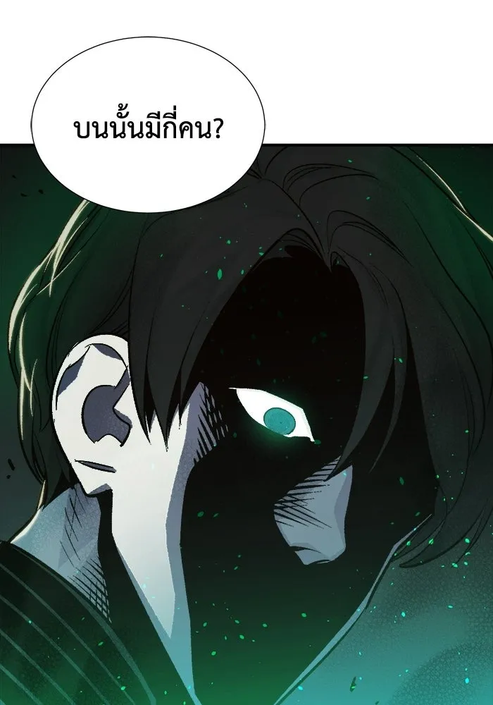 The Lone Necromancer ตอนที่ 16 รูปที่ 67
