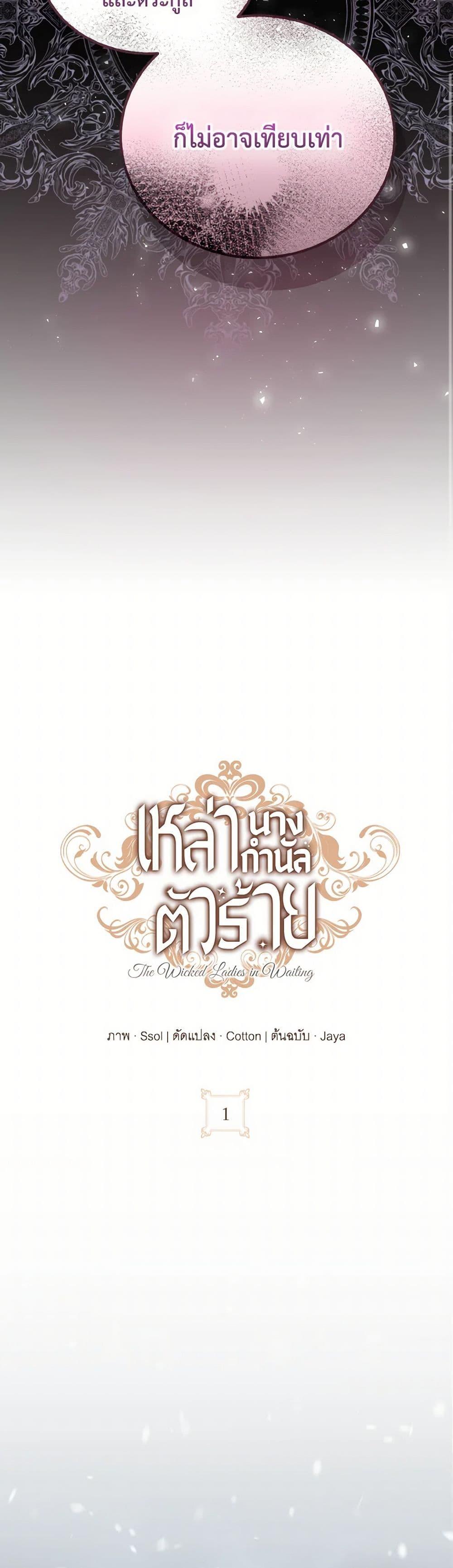 Manga-lc-com อ่านมังงะ อ่านการ์ตูน ออนไลน์ ฟรี The Wicked Ladies in Waiting ตอนที่ 1 2 3 4 5 6 7 8 9 10 11 12 13 14 ฟรี ไม่มีโฆษณา Manga-lc - อ่าน มังงะ อ่าน การ์ตูน ออนไลน์ อ่านมังงะ ฟรี