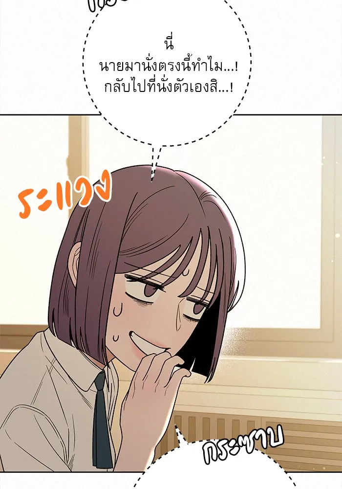 ปฏิบัติการรักวุ่นหัวใจ ตอนที่ 67 รูปที่ 16