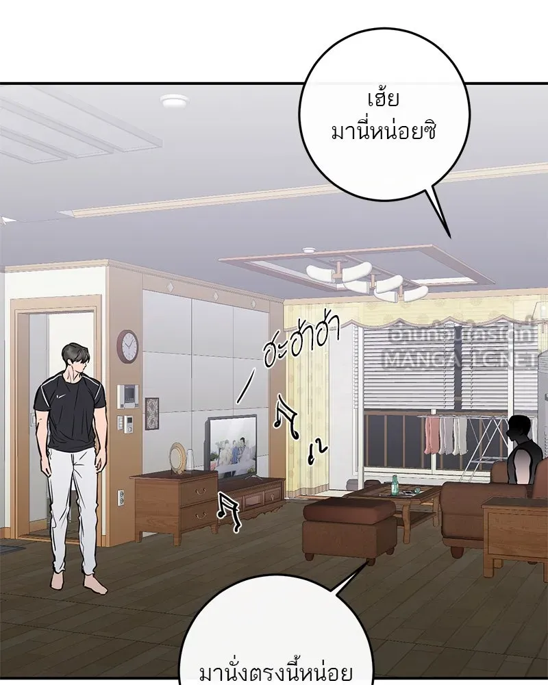 ตำนานเทพธิดาตกสวรรค์ ตอนที่ 104 รูปที่ 84