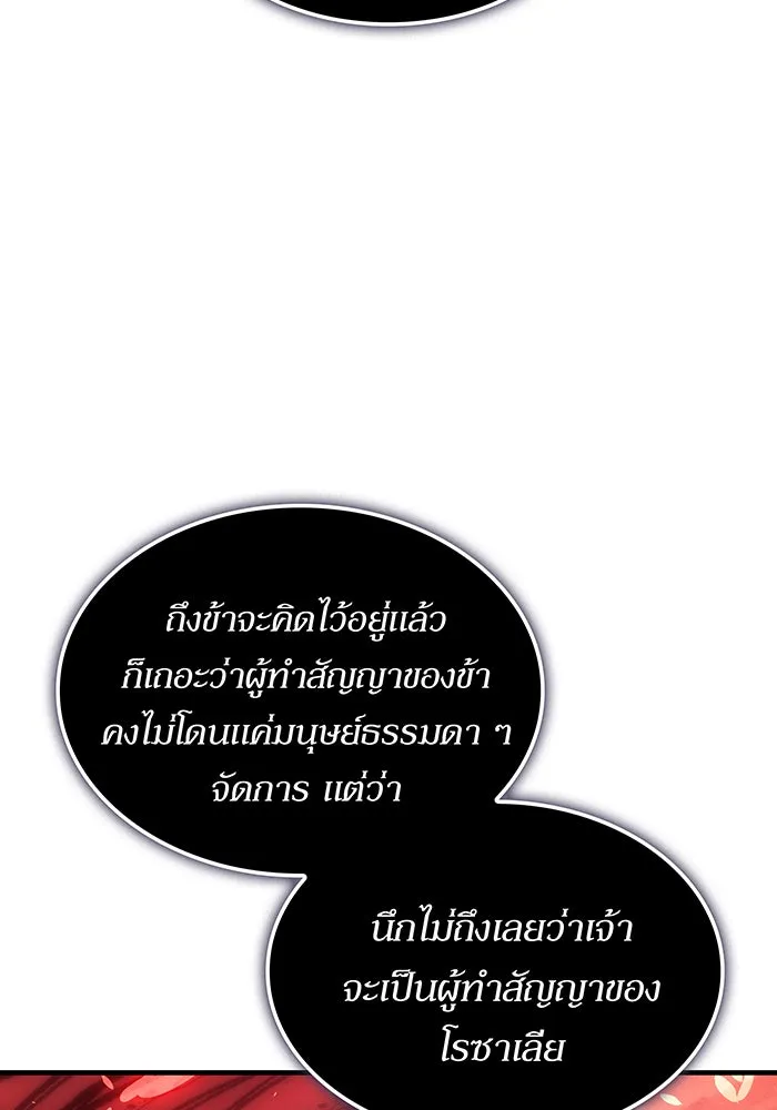 เกิดใหม่พร้อมพลังแห่งราชัน ตอนที่ 64 รูปที่ 91