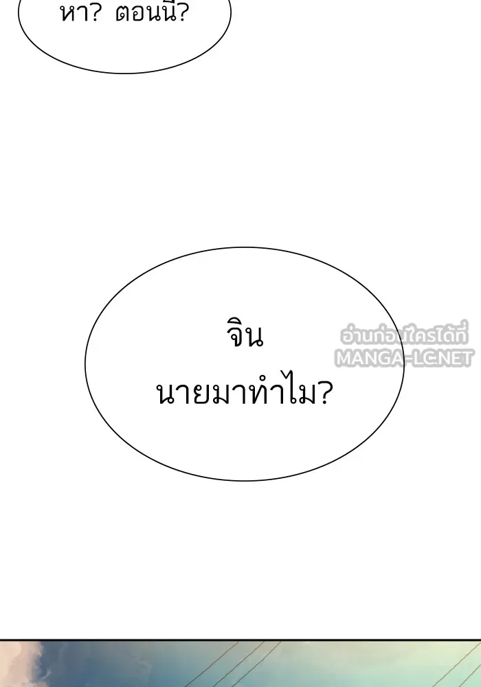 พี่ชายสายบอดี้การ์ด ตอนที่ 162 รูปที่ 90