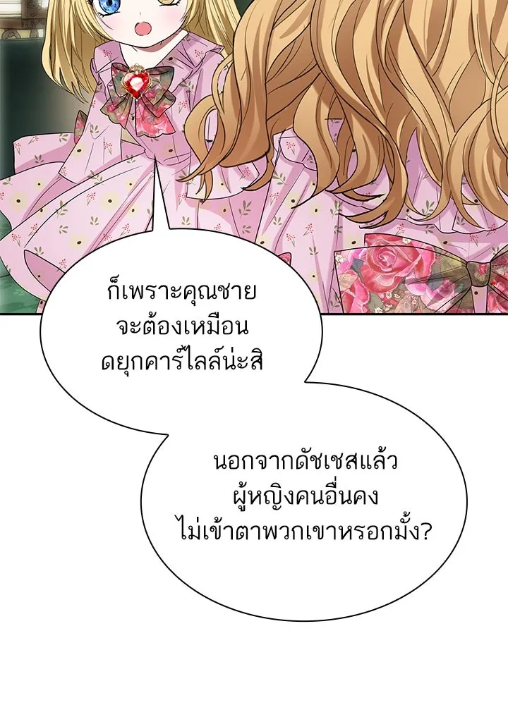 อดีตภรรยาของพระเอกหนุ่มจอมคลั่งรัก ตอนที่ 54 รูปที่ 49