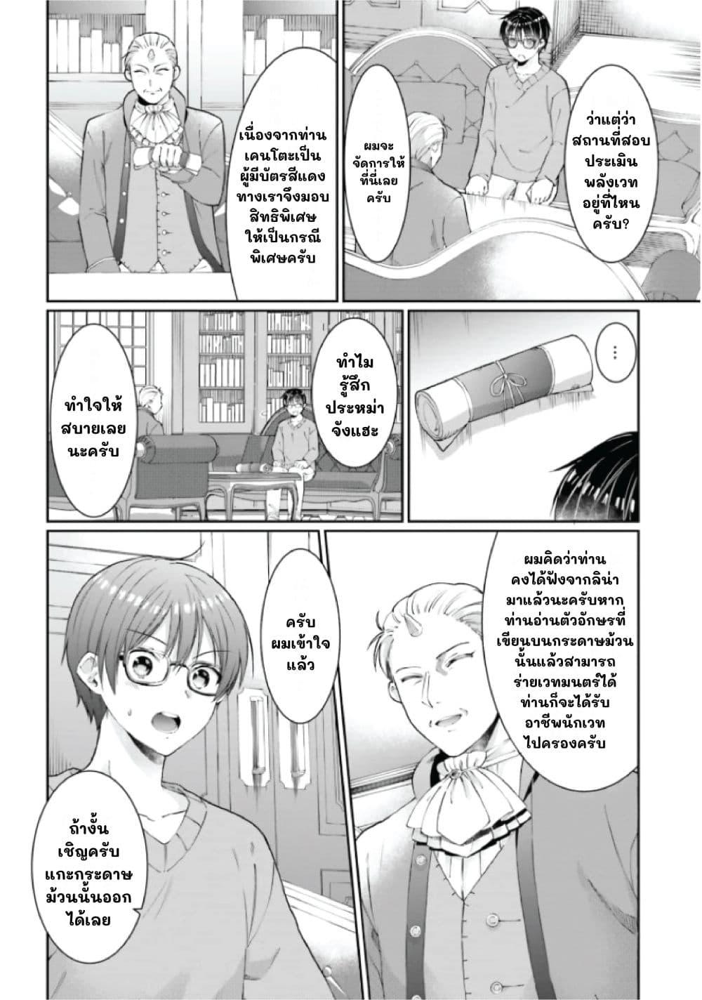 Manga-lc-com อ่านมังงะ อ่านการ์ตูน ออนไลน์ ฟรี Neta Chara Kari Play no Tsumori ga Isekai Shoukan ตอนที่ 1 2 3 4 5 6 7 8 9 10 11 12 13 14 ฟรี ไม่มีโฆษณา Manga-lc - อ่าน มังงะ อ่าน การ์ตูน ออนไลน์ อ่านมังงะ ฟรี