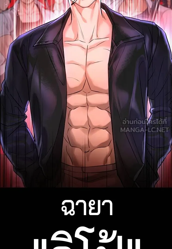 คูเซรา ตอนที่ 5 รูปที่ 69