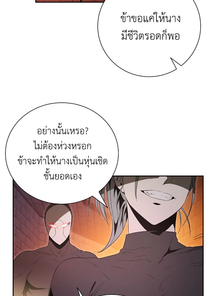 พลทหารโครงกระดูกผู้ม ตอนที่ 91 รูปที่ 83