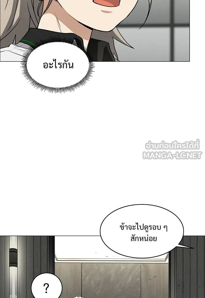 JAKDU ตอนที่ 94 รูปที่ 18