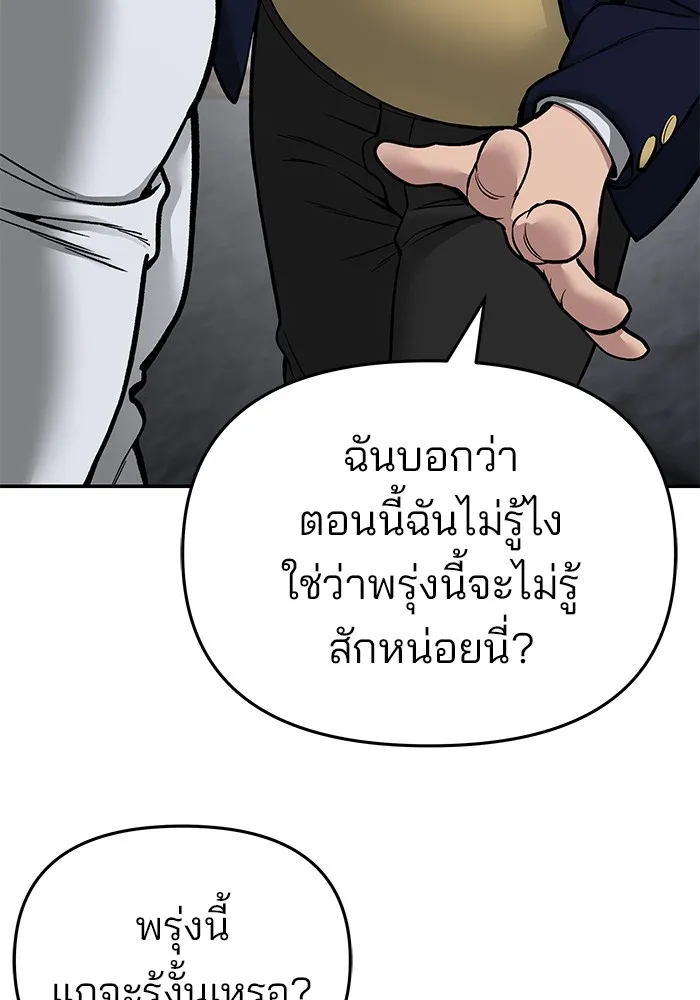 เลวฟาดเลว ตอนที่ 74 รูปที่ 190