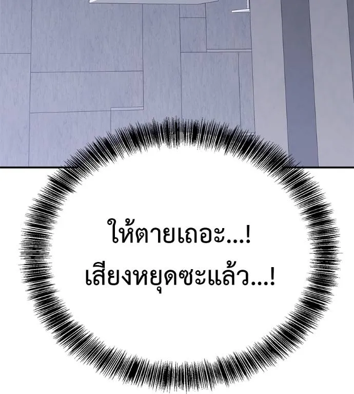 เรียกฉันว่าพระเจ้า ตอนที่ 24 รูปที่ 182