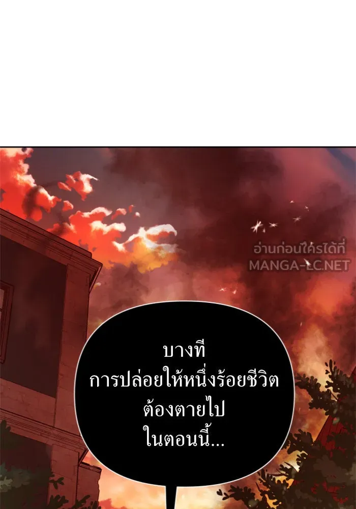 ชิงชีวิตพลิกลิขิตชะตา ตอนที่ 100. ผู้คนก็เป็นแค่เพียงตัวเลข รูปที่ 93