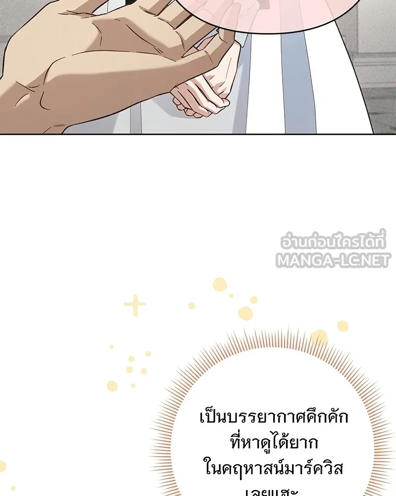 เจ้าสาวแกรนด์ดยุกปีศาจ ตอนที่ 10 รูปที่ 108