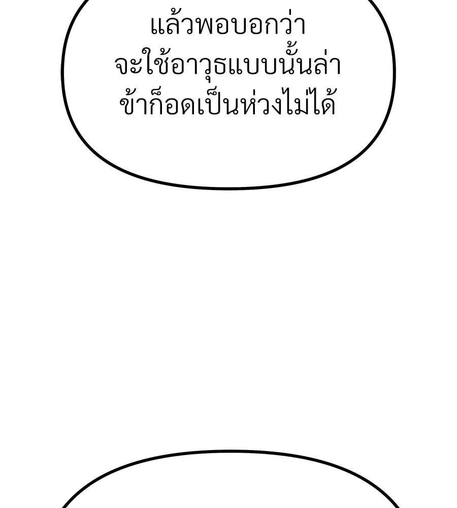 จอมเวทคนเลี้ยงแกะ ตอนที่ 7 รูปที่ 37