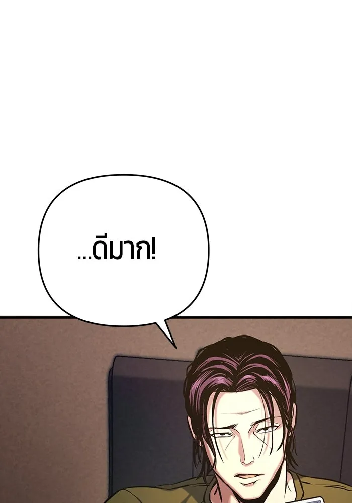 นักออกแบบเขาวงกตระดับชาติ ตอนที่ 14 รูปที่ 137