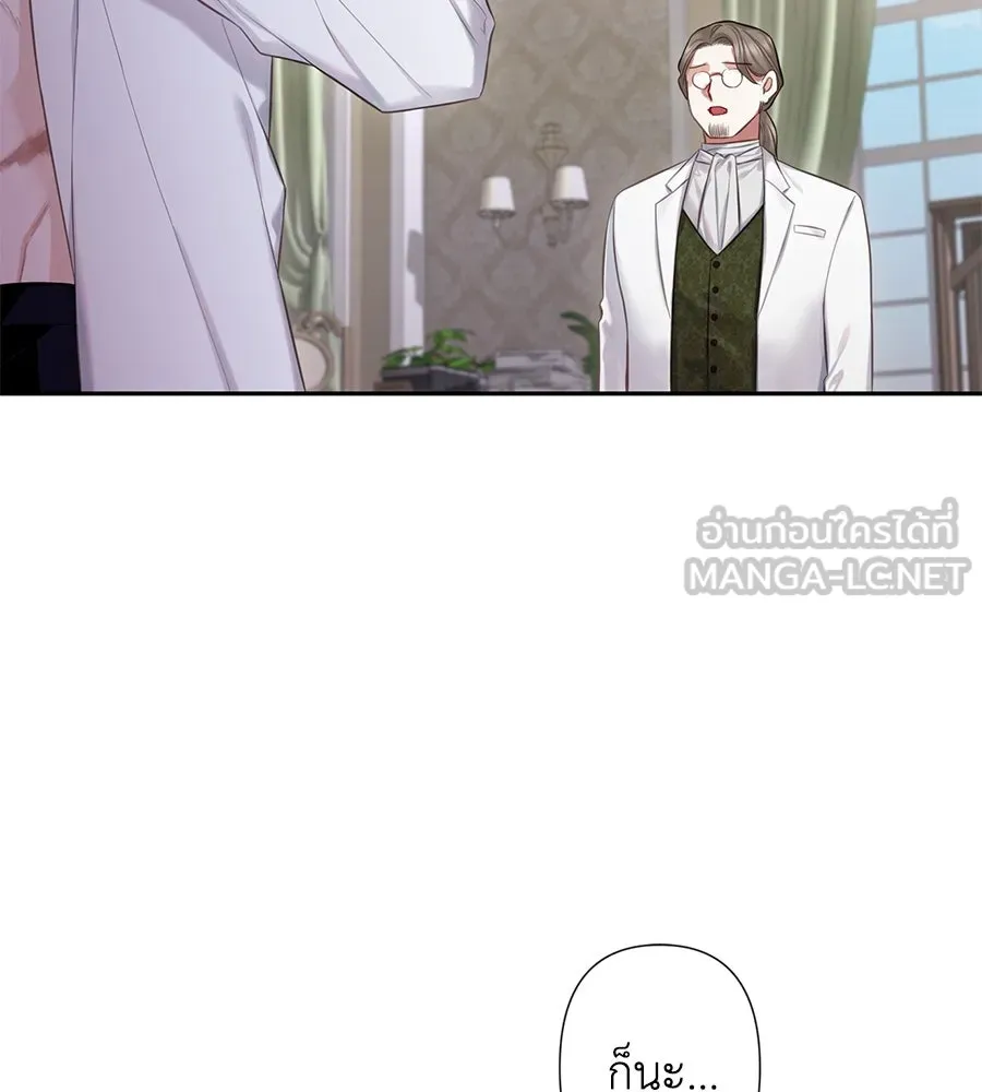 บาสเตียน ตอนที่ 18 รูปที่ 30