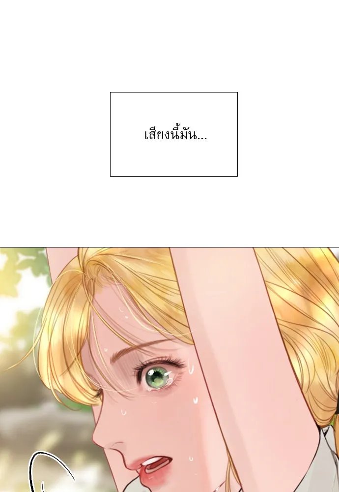 ถ้าไม่ร้อง ก็จงอ้อนวอนซะ ตอนที่ 32 รูปที่ 116