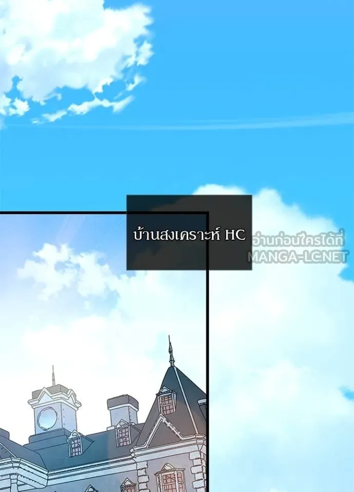 Villain to kill ตอนที่ 194 รูปที่ 2