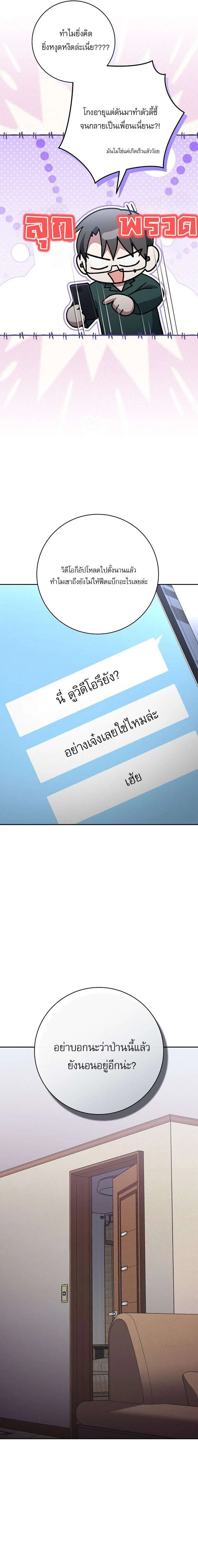 Genius Archer_s Streaming ตอนที่ ตอนที่ 67 รูปที่ 32