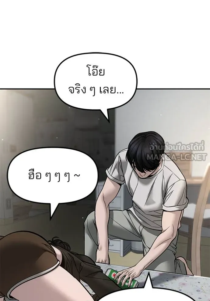 เลวฟาดเลว ตอนที่ 177 รูปที่ 19