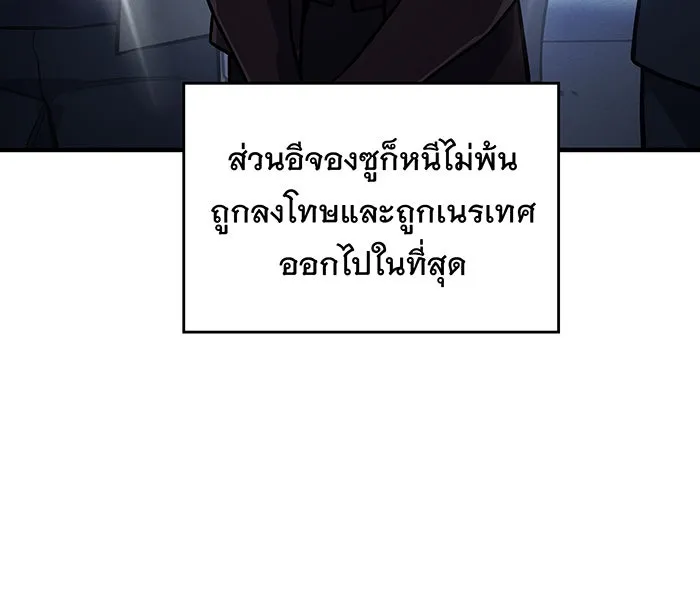 เกิดใหม่พร้อมพลังแห่งราชัน ตอนที่ 127 รูปที่ 7
