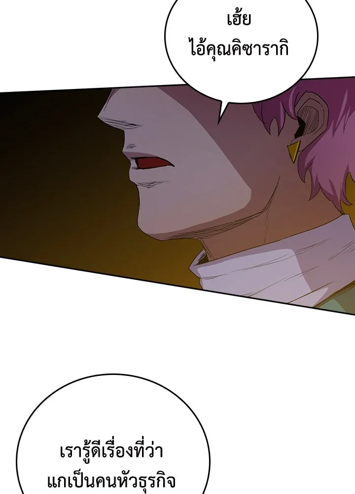 นักเลงกระจอกย้อนเวลามาทวงแค้น ตอนที่ 43 รูปที่ 53