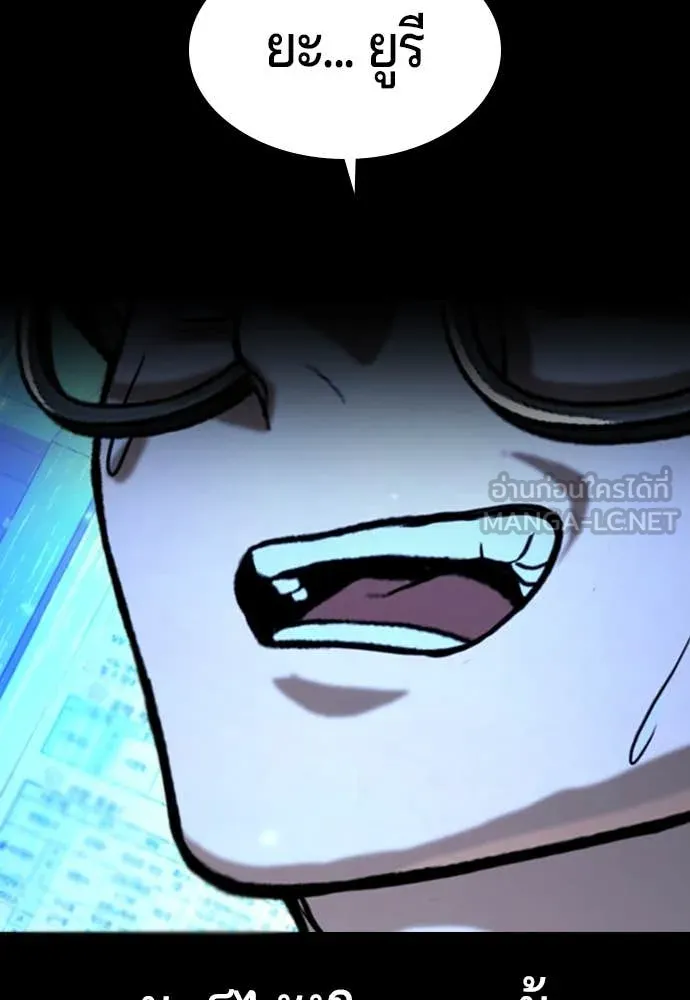 คูเซรา ตอนที่ 37 รูปที่ 24