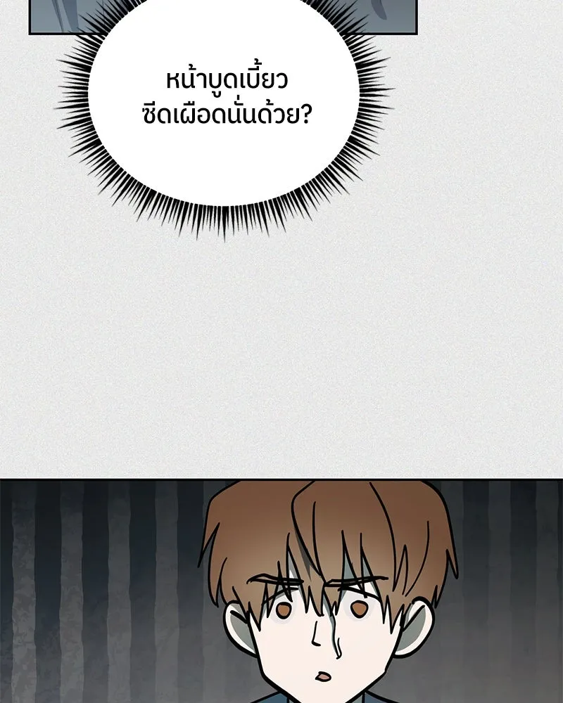 ย้อนเวลามาเป็นมักเน่ ตอนที่ 30 รูปที่ 104