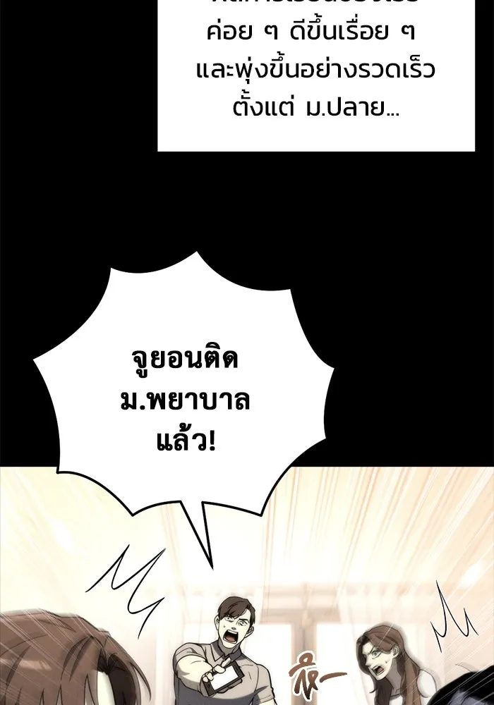 โกดังลับหลังโลกแตก ตอนที่ 13 รูปที่ 35