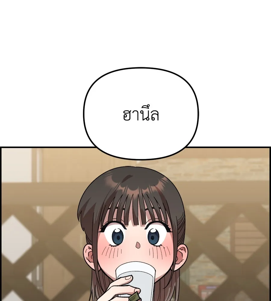 เพื่อนกันมันส์เกิน ตอนที่ 5 รูปที่ 80