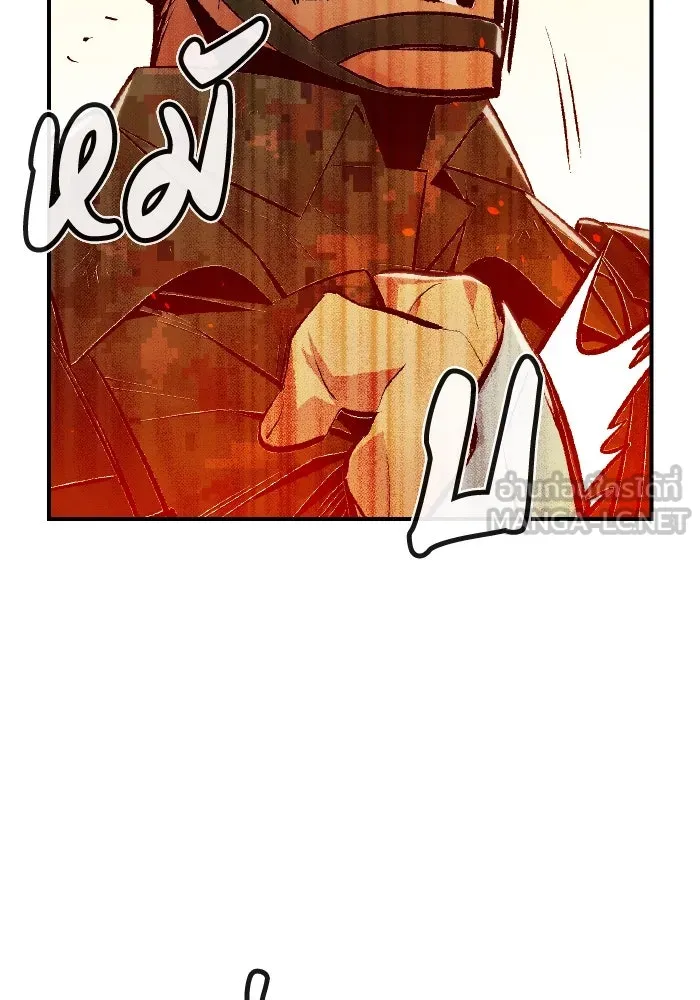 The Lone Necromancer ตอนที่ 41 รูปที่ 51