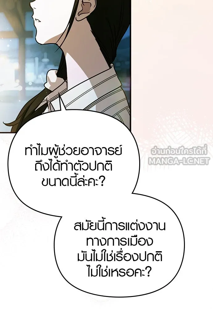 บันทึกรักลูกสาวเจ้าพ่อ ตอนที่ 29 รูปที่ 78