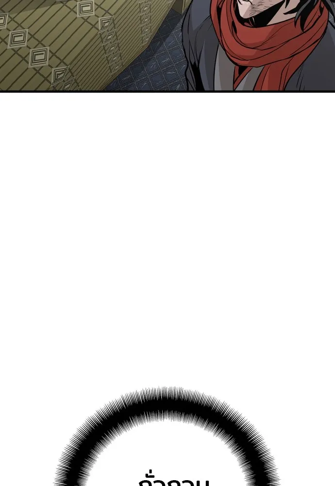 เส้นทางสู่เทพมาร ตอนที่ 18 รูปที่ 142