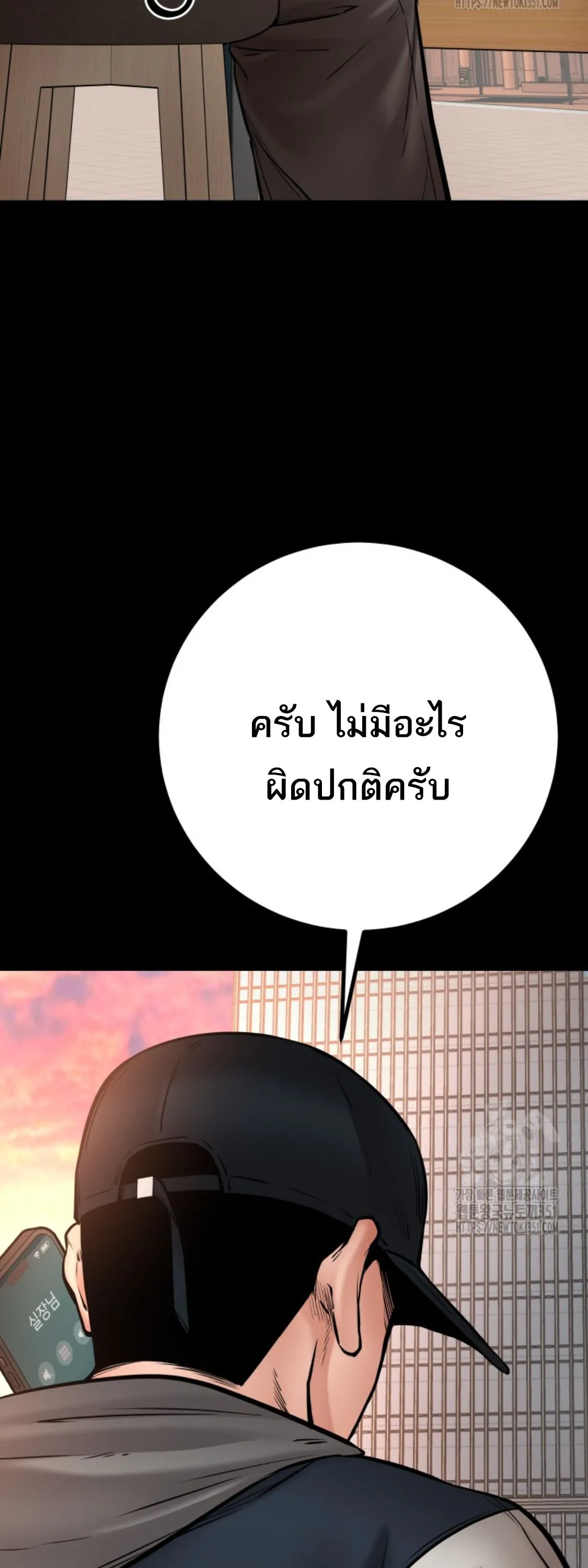 Blade of Retribution ดาบแห_งการลงท_ณฑ_ ตอนที่ ตอนที่ 36 รูปที่ 46