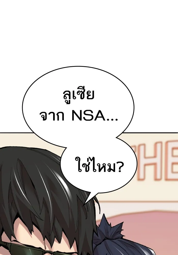 ยอดคนเลเวลทะลุ ตอนที่ 3 ขืนมายุ่งละก็ รูปที่ 40