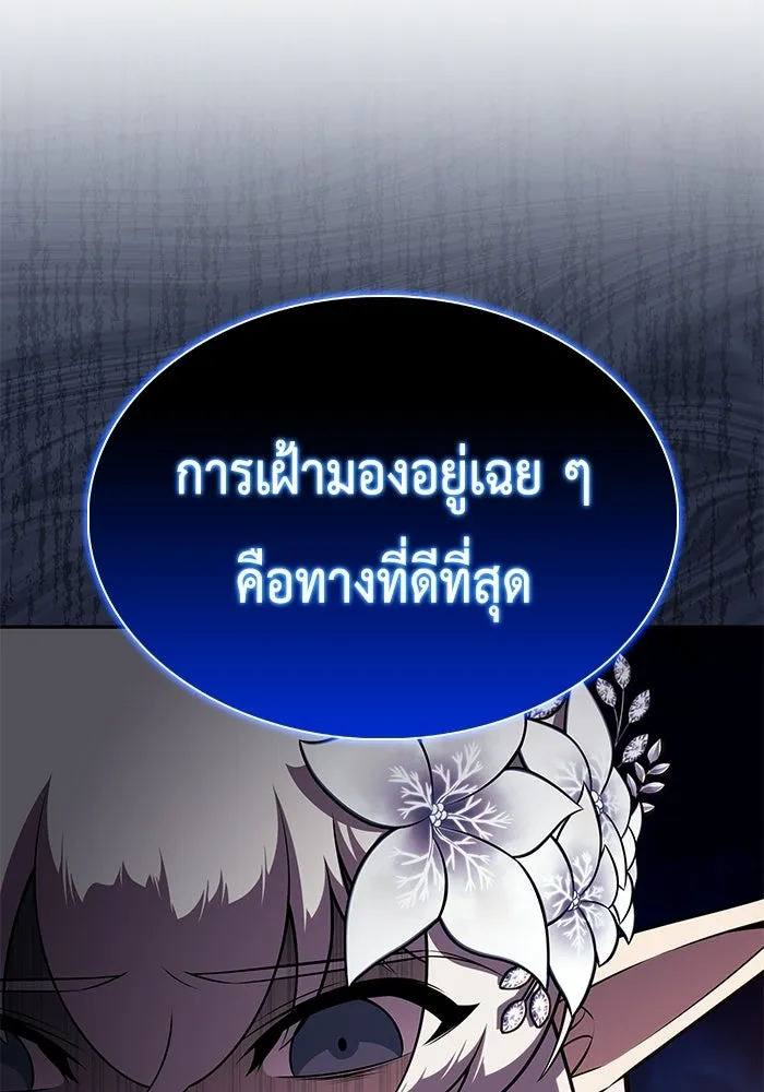 ลูกชายคนเล็กของดยุกคือมือสังหาร ตอนที่ 106 รูปที่ 65