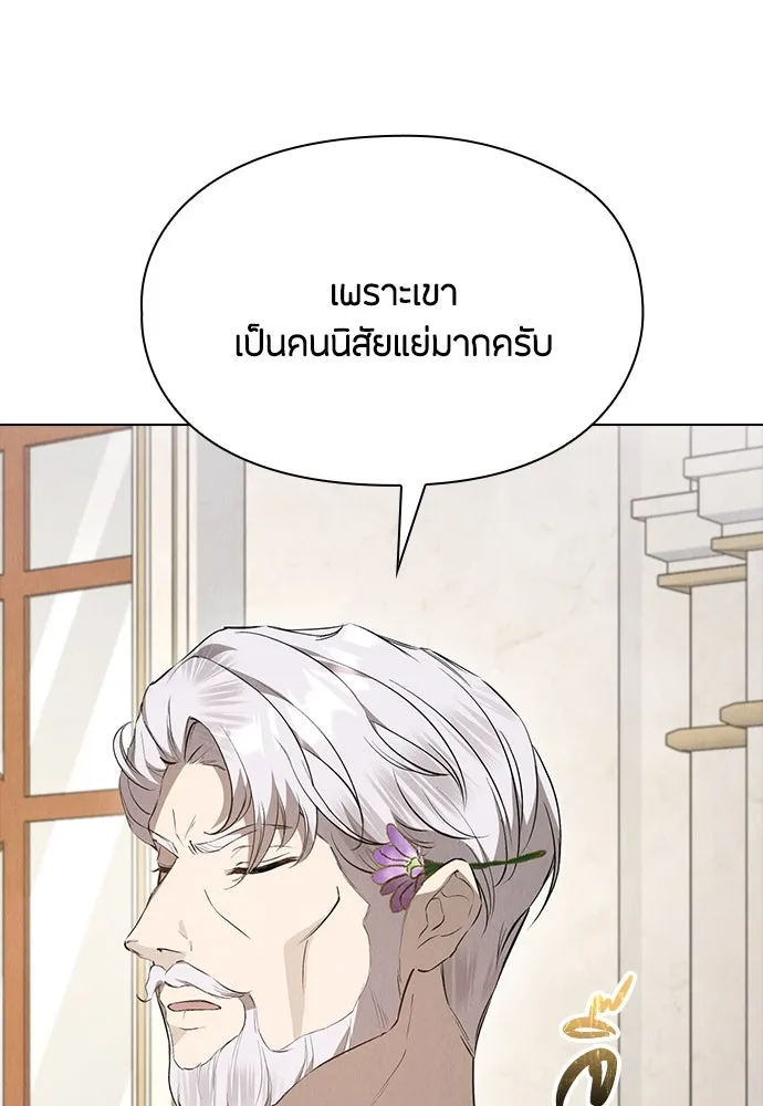 ลูกสาวตัวปลอมของท่านดยุก ตอนที่ 38 รูปที่ 62